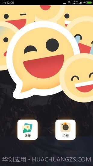 Emoji表情相机最新版截图4 Emoji表情相机最新版截图4