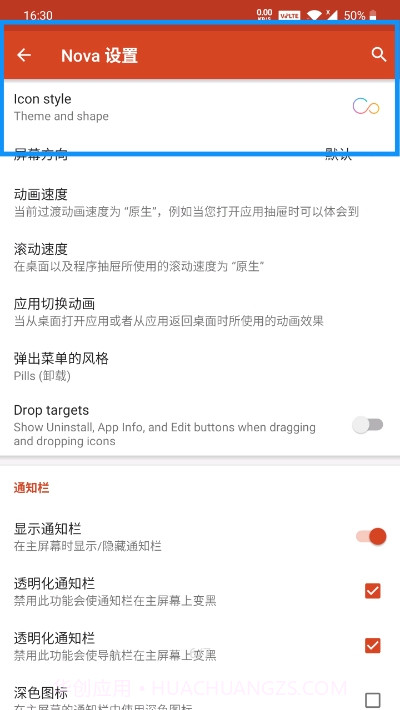color7图标包截图4 color7图标包截图4