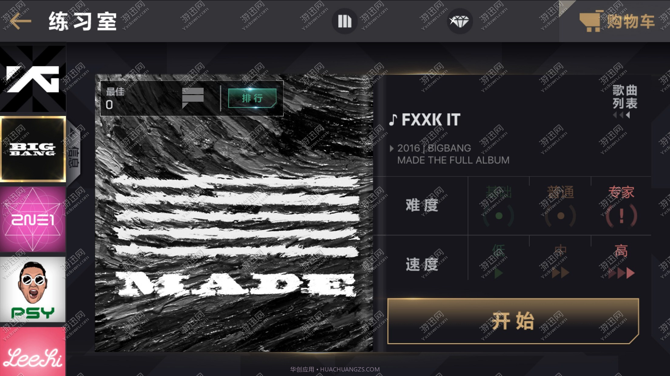 节奏大爆炸yg最新版截图4