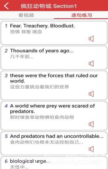 电影学英语(看电影学英语app)手机版截图1 电影学英语(看电影学英语app)手机版截图1