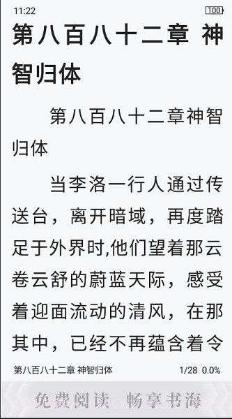 海棠搜书截图2 海棠搜书截图2