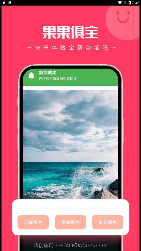 果果俱全截图3 果果俱全截图3