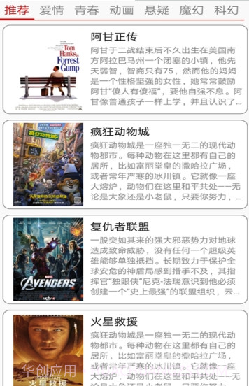 电影学英语(看电影学英语app)手机版截图3 电影学英语(看电影学英语app)手机版截图3
