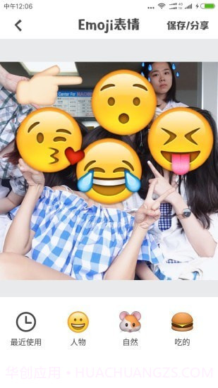 Emoji表情相机最新版截图1 Emoji表情相机最新版截图1