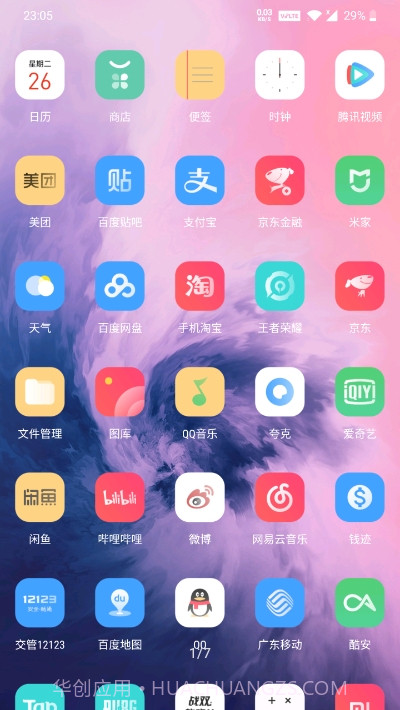 color7图标包截图1 color7图标包截图1