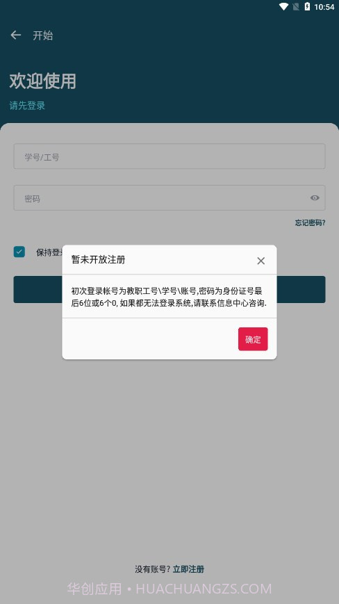 交院e通截图4 交院e通截图4