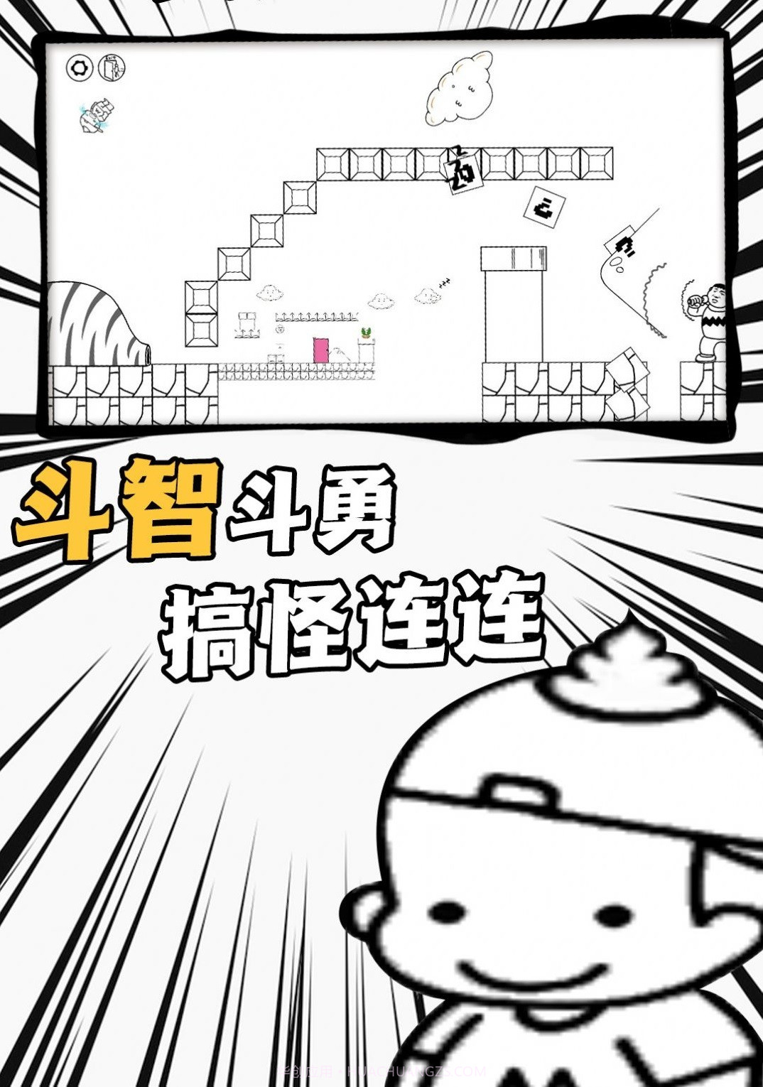 弹跳高手挑战截图3 弹跳高手挑战截图3