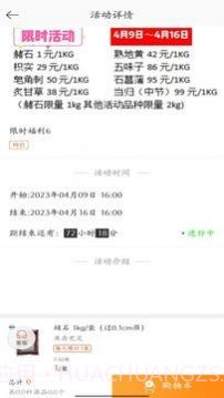 荷药仓截图2 荷药仓截图2