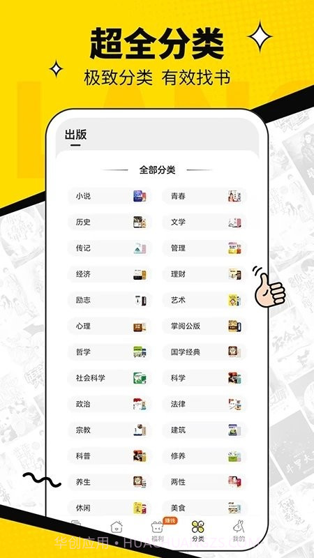 浩看截图3 浩看截图3