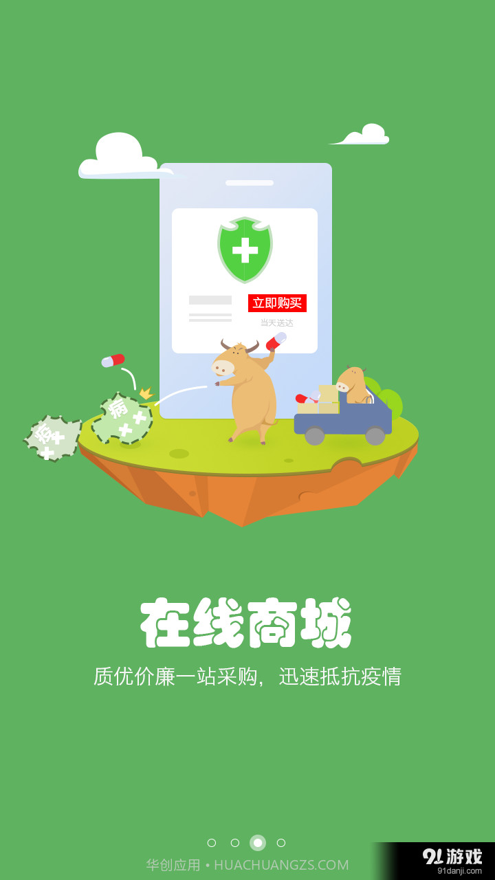 养殖宝安卓截图3 养殖宝安卓截图3