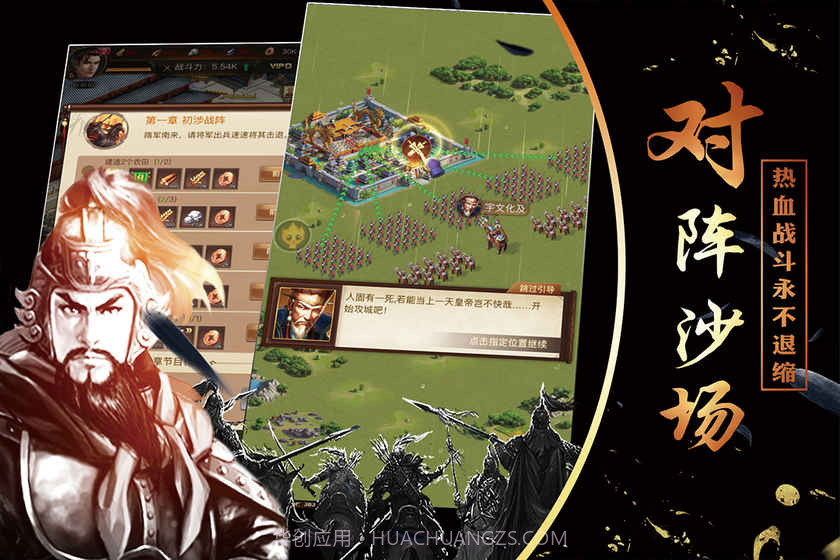 征唐免费版截图1 征唐免费版截图1