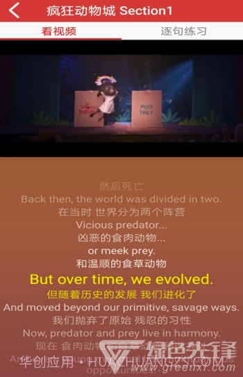 电影学英语(看电影学英语app)手机版截图2 电影学英语(看电影学英语app)手机版截图2