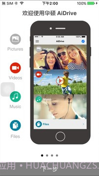 ASUSAiDrive最新版截图1 ASUSAiDrive最新版截图1