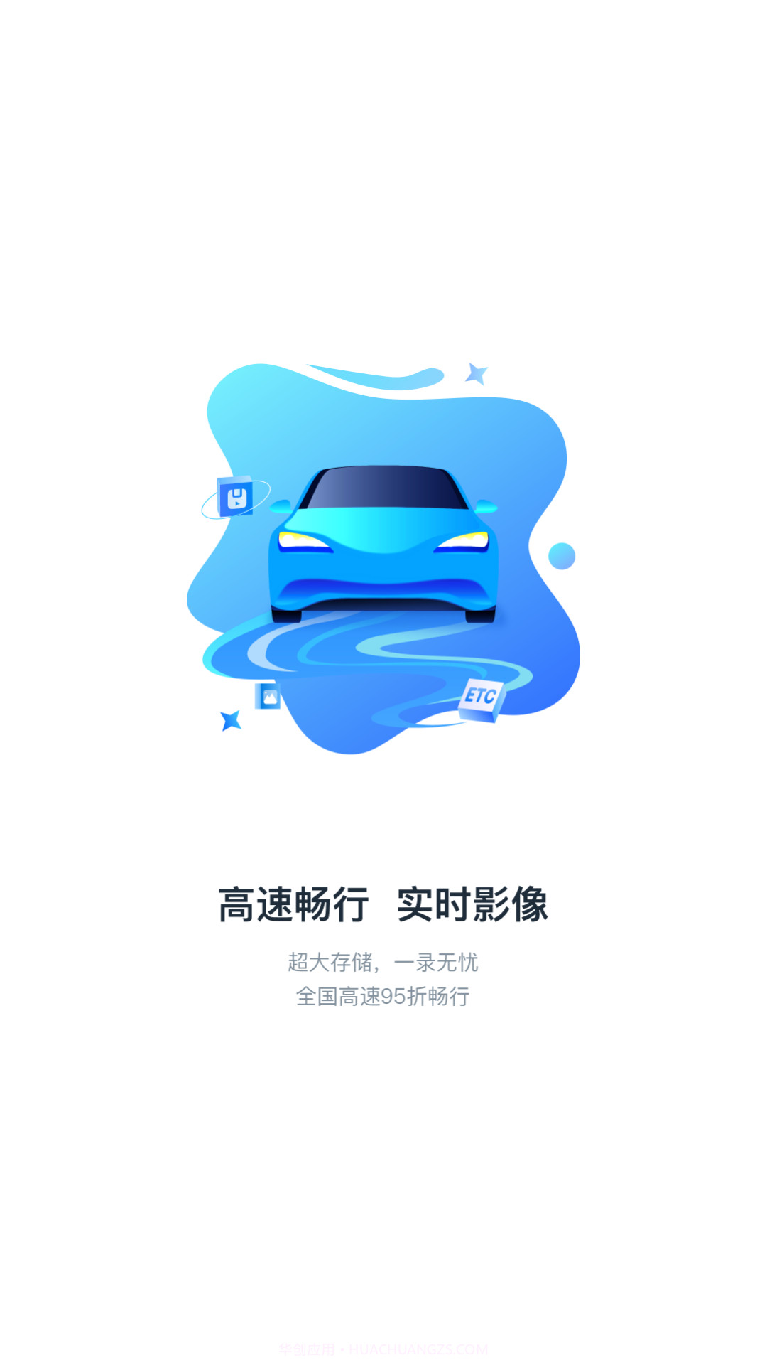 中视行车宝截图4