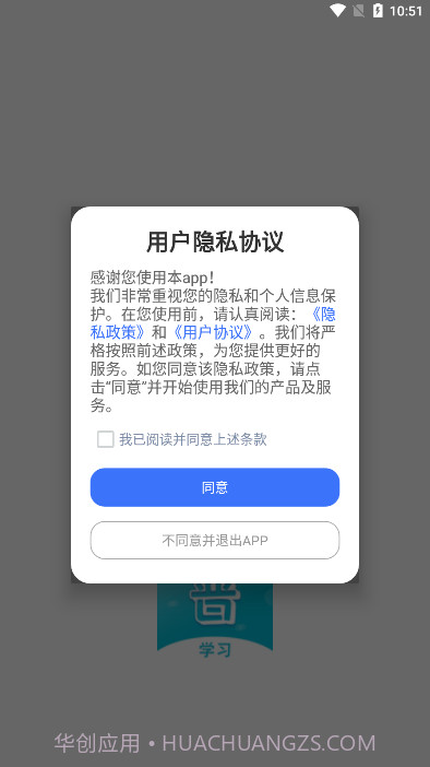 普通话测试题库截图3