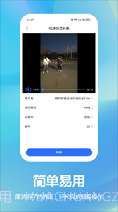 音乐格式转换截图3 音乐格式转换截图3