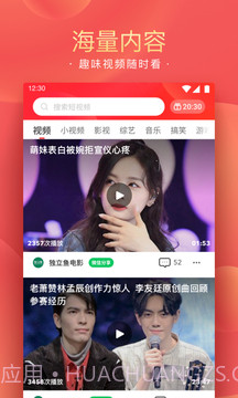 精彩头条最新版截图5