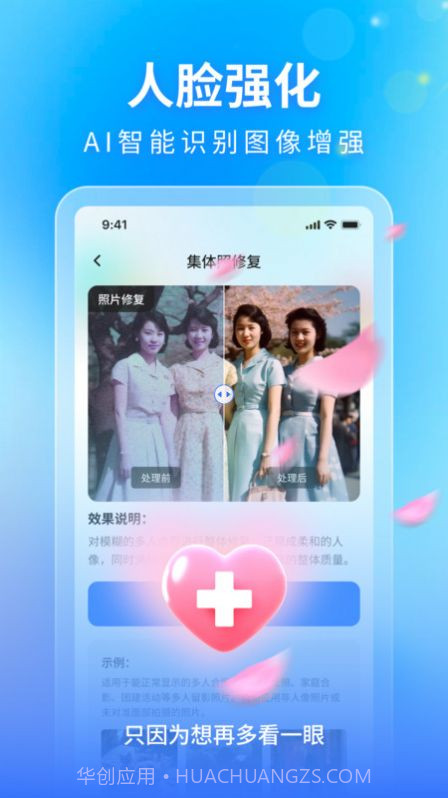 时光影音修复馆截图2 时光影音修复馆截图2