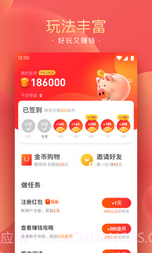 精彩头条最新版截图3