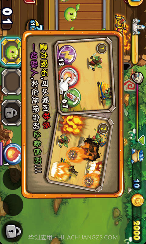 燃烧果蔬大战僵尸截图4 燃烧果蔬大战僵尸截图4