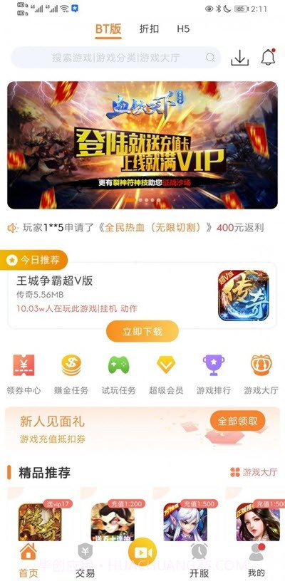 CC盒子最新版截图1 CC盒子最新版截图1
