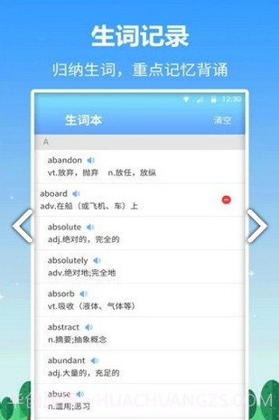名师伴读(名师伴读五年级上册答案)V2.57.016 安卓手机版截图2 名师伴读(名师伴读五年级上册答案)V2.57.016 安卓手机版截图2