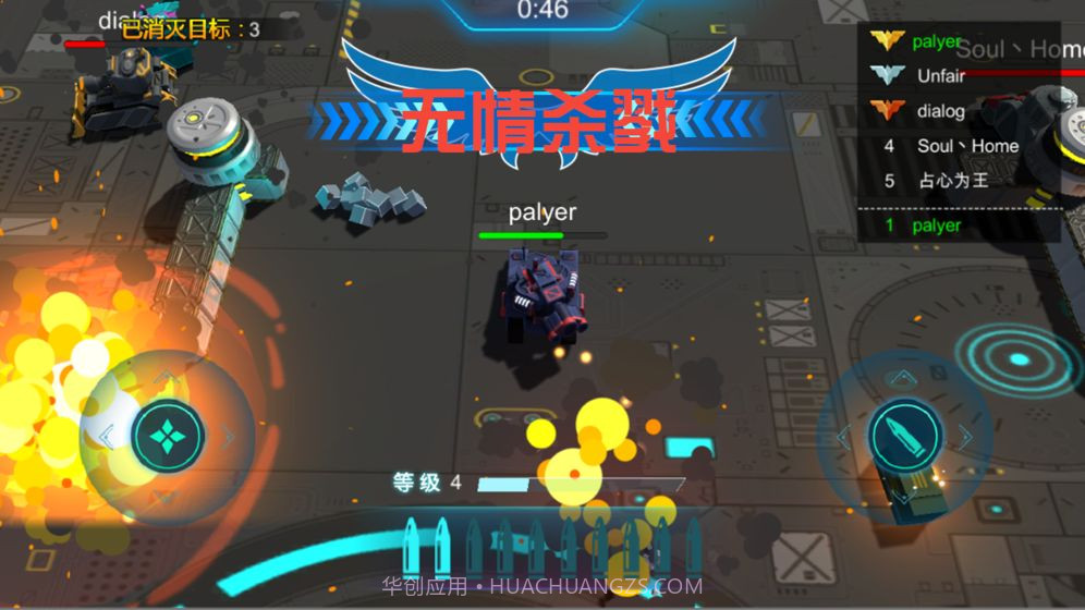 坦克风暴手游截图3