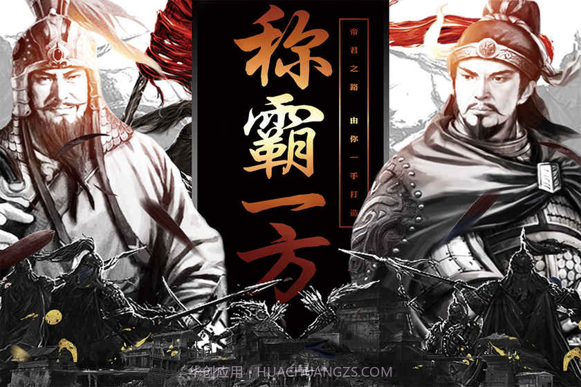 征唐免费版截图4 征唐免费版截图4