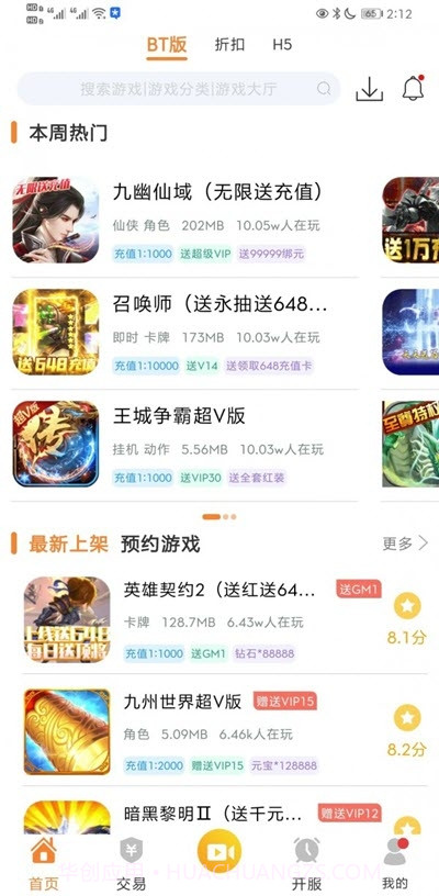 CC盒子最新版截图2 CC盒子最新版截图2