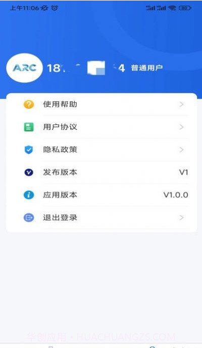 艾瑞测截图2 艾瑞测截图2
