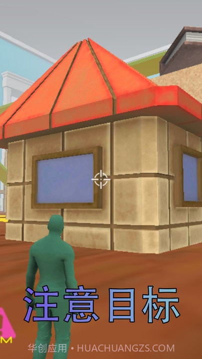 迷你特工射击截图4