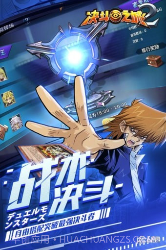 决斗之城2安卓截图3 决斗之城2安卓截图3