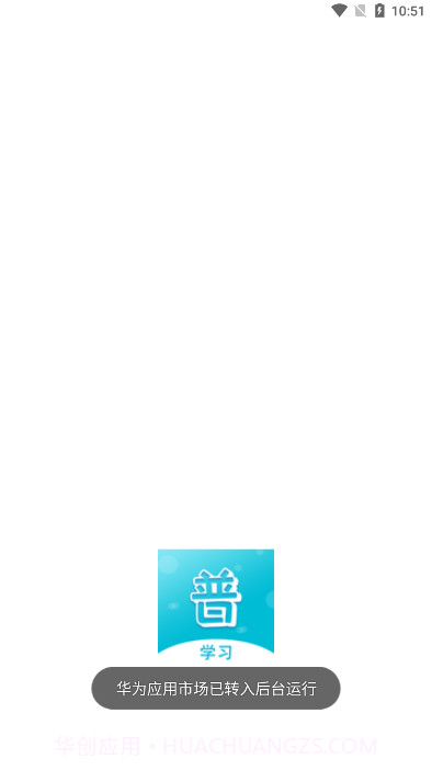 普通话测试题库截图2