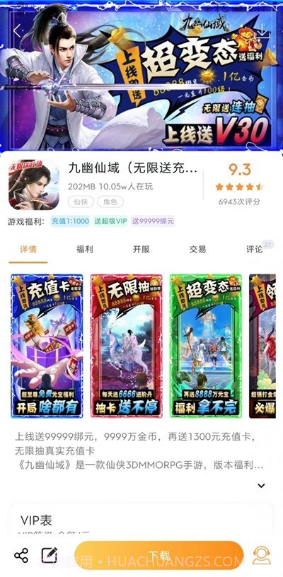 CC盒子最新版截图3 CC盒子最新版截图3