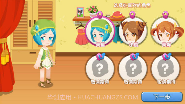 星学院手机版截图4