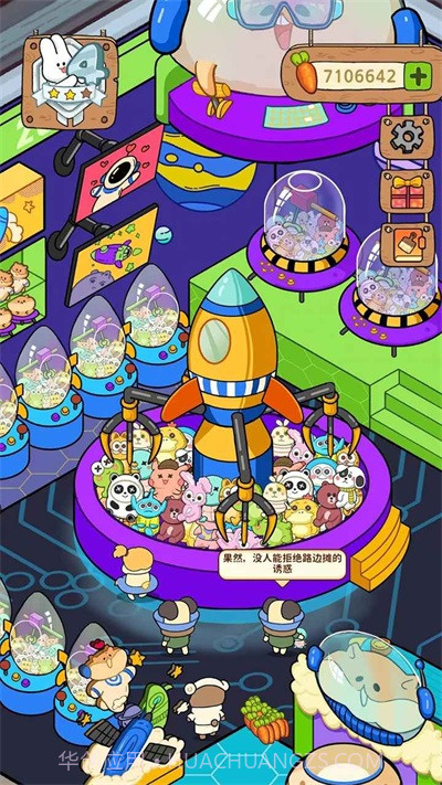 动物夜市内置菜单截图3 动物夜市内置菜单截图3