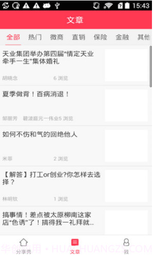 分享秀v1.0.9截图1