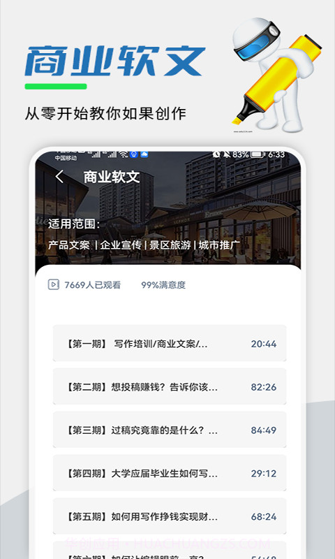 易稿平台截图2 易稿平台截图2