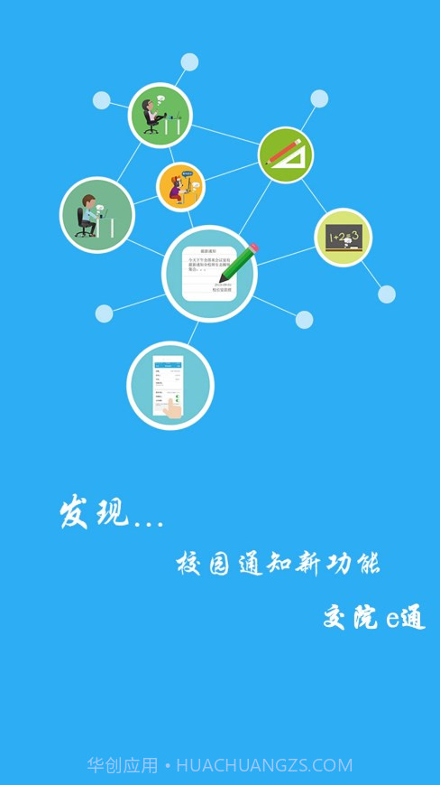 交院e通截图2 交院e通截图2