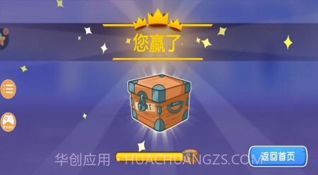 暴暴车大作战截图4 暴暴车大作战截图4