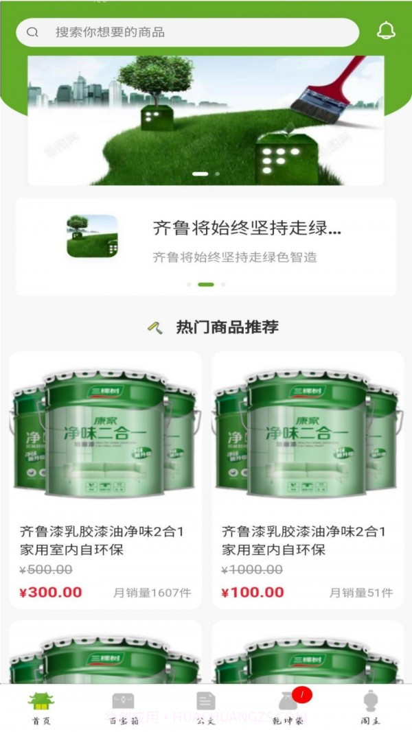 齐鲁藏宝阁手机版截图1 齐鲁藏宝阁手机版截图1