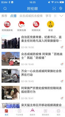 阿伦眼截图2 阿伦眼截图2