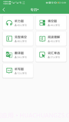 西语派学道截图1