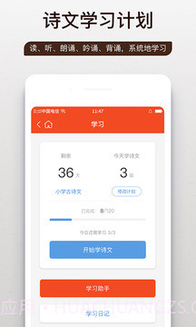 问道国学截图1 问道国学截图1