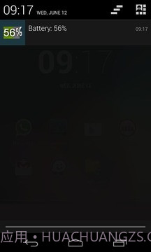 电池指示灯免费截图3 电池指示灯免费截图3