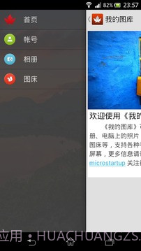 我的图库截图10 我的图库截图10