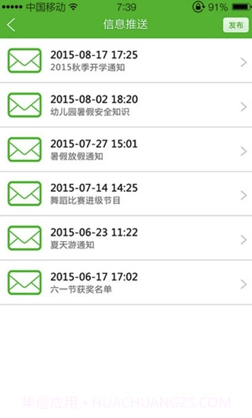 幼云汇app(幼云汇手机客户端)V2.9.29 最新版截图1 幼云汇app(幼云汇手机客户端)V2.9.29 最新版截图1