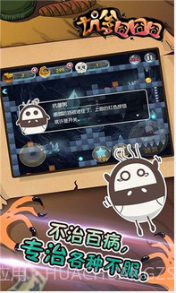 坑爹囧囧囧截图4 坑爹囧囧囧截图4