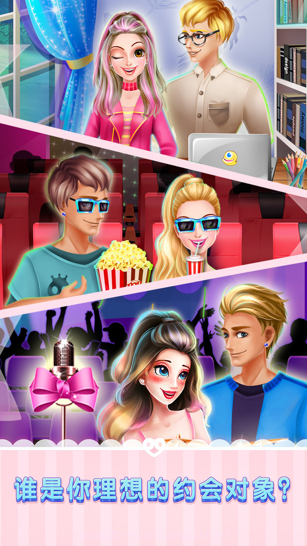 青春恋爱物语免费版截图4