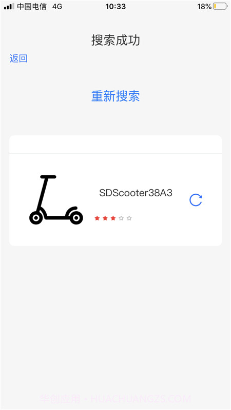 顺大出行截图1 顺大出行截图1